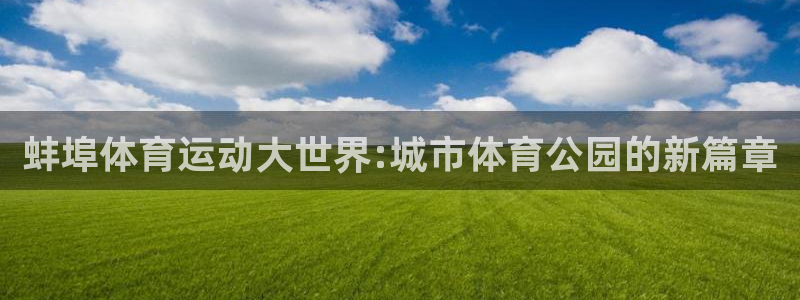 米兰体育网址