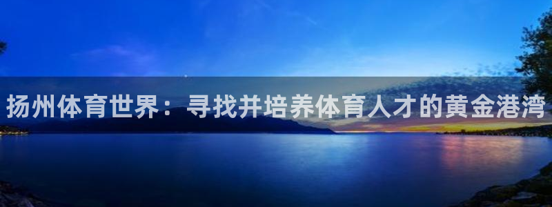 米兰体育综合官网