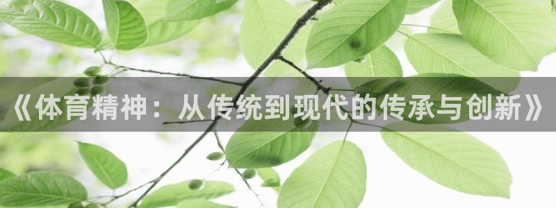 米兰体育报
