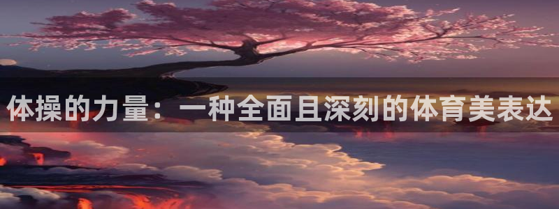 米兰体育综合官网