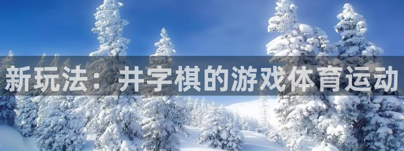 米兰体育下载官网最新版