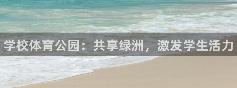 米兰体育网页版