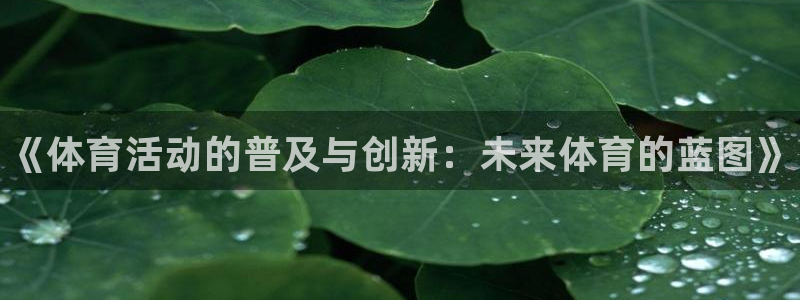 米兰体育官网