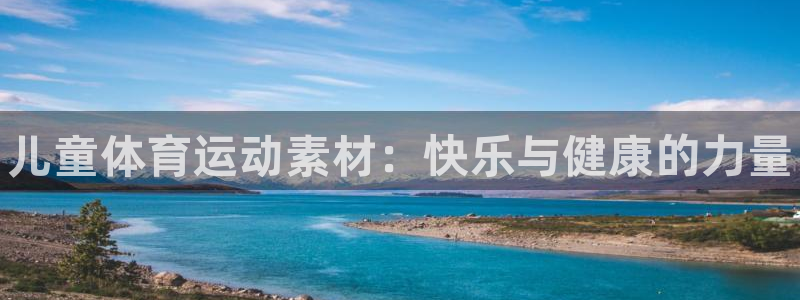 米兰体育最新版下载