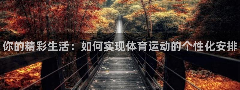 米兰体育官网