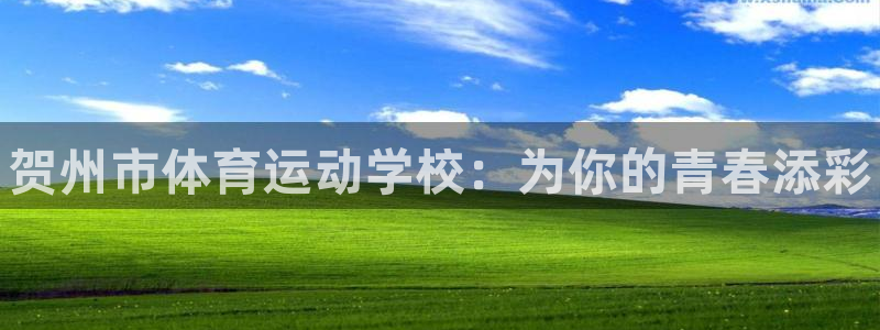 米兰体育最新版下载