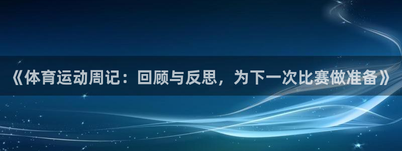 米兰体育