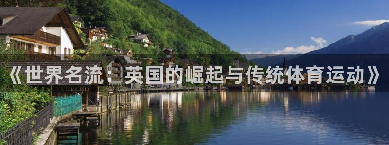 米兰体育中心