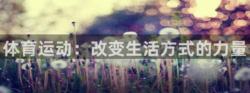 米兰体育报官网
